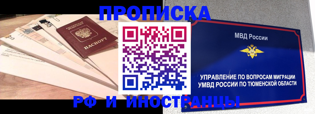 временная регистрация поиск в Пыть-Яхе