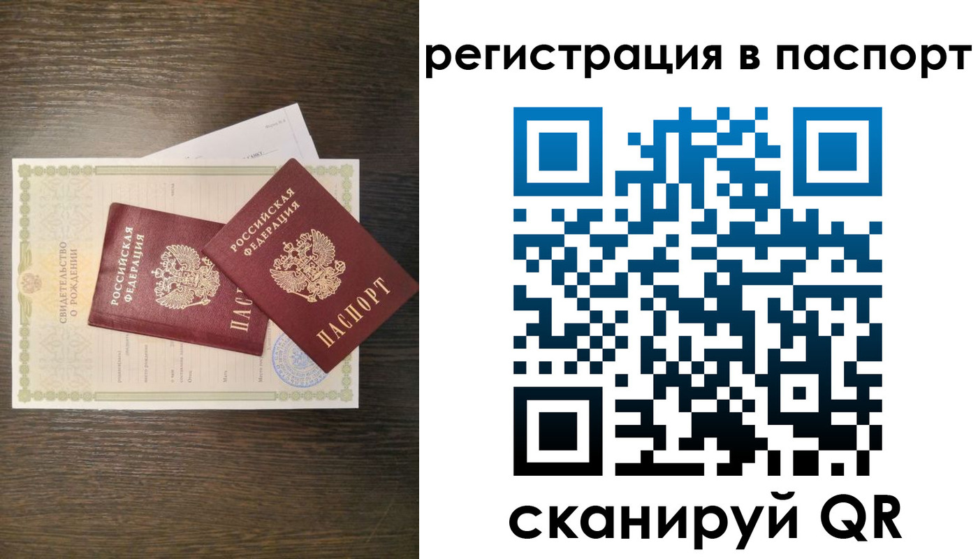 где прописаться в Пыть-Яхе