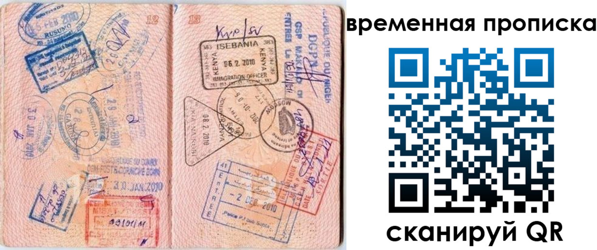 прописка для военкомата в Пыть-Яхе