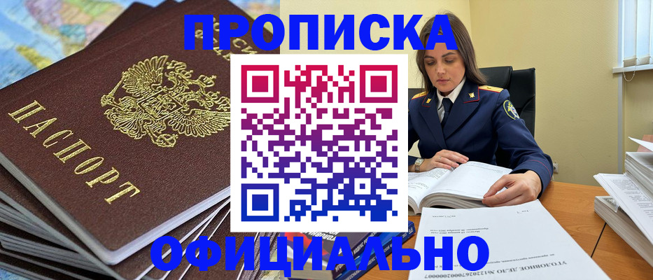 прописка для школы в Пыть-Яхе
