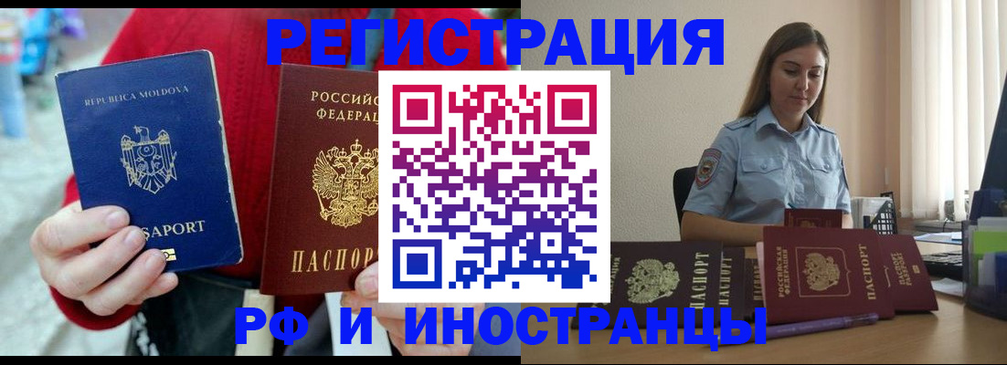 где прописаться в Пыть-Яхе
