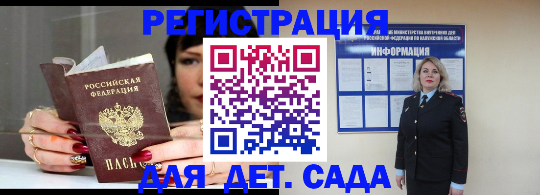 временная регистрация для школы в Пыть-Яхе