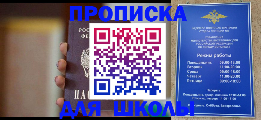 прописка ребенка в Пыть-Яхе