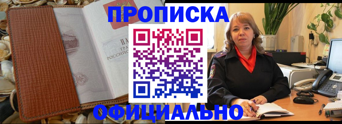 временная регистрация поиск в Пыть-Яхе