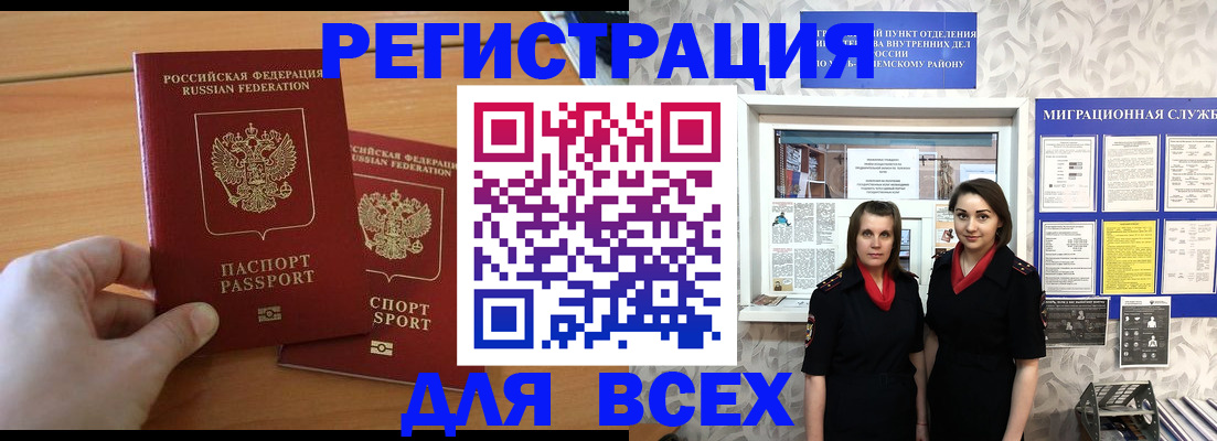 где прописаться в Пыть-Яхе