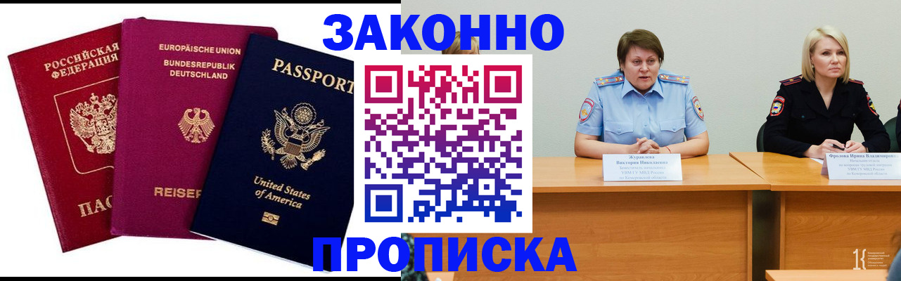 прописка регистрация в Пыть-Яхе