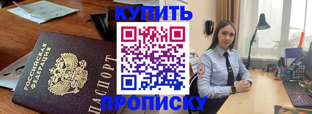 прописка в Пыть-Яхе