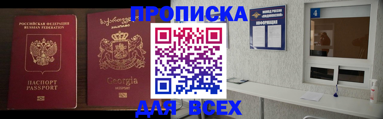 прописка для военкомата в Пыть-Яхе